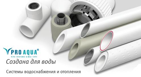 Полипропиленовые трубы для отопления производство Россия